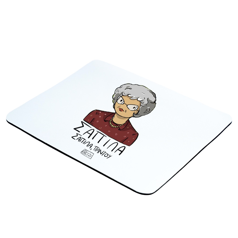 Mousepad Σαπίλα παντού