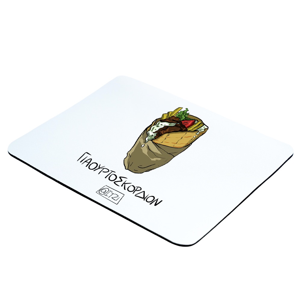 Mousepad Γιαουρτοσκόρδιον