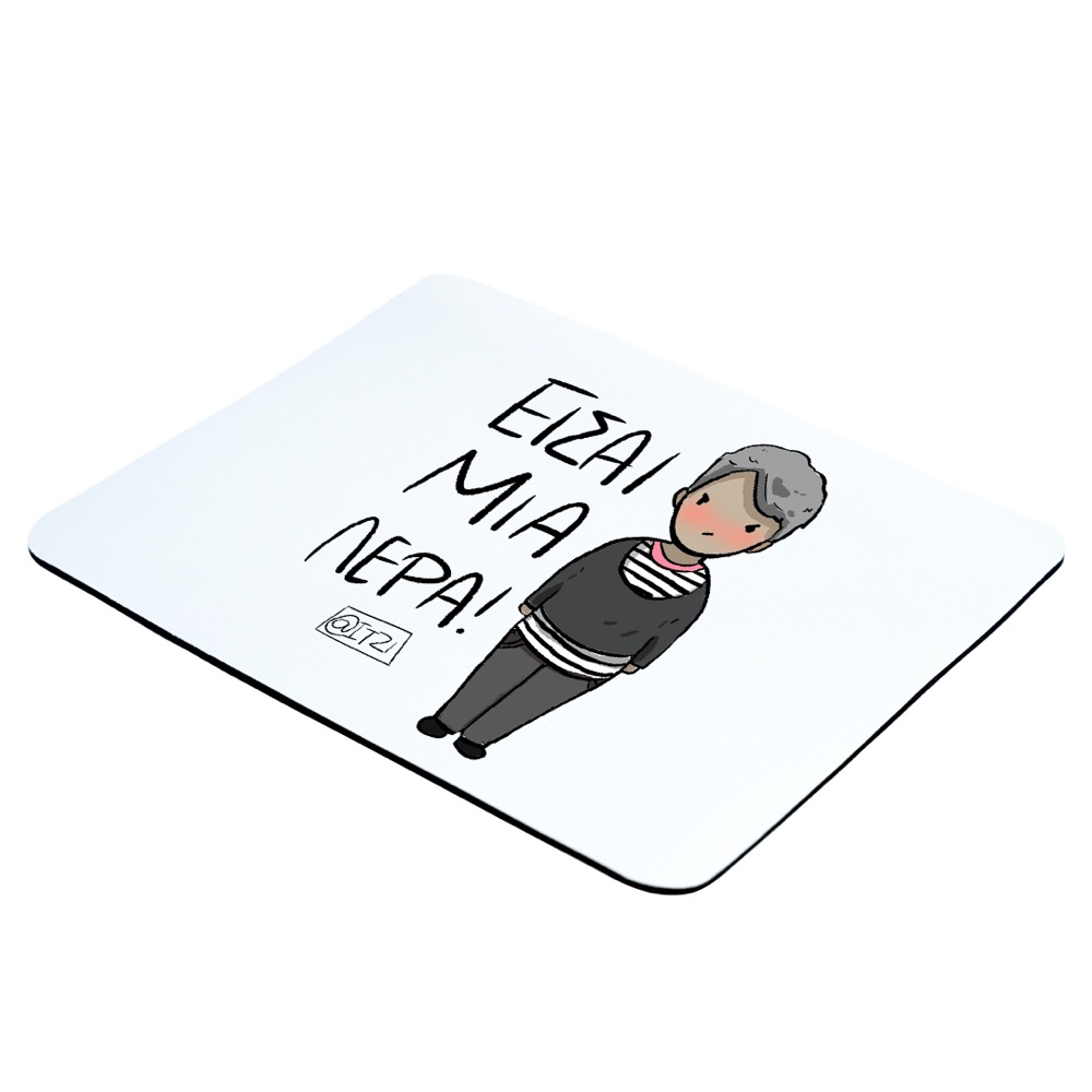 Mousepad Είσαι μια Λέρα